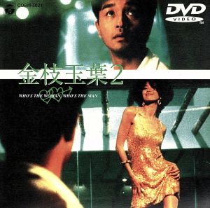 海外販売レスリー・チャン DVD セット ボクらはいつも恋してる 欲望の翼 他 香港映画 洋画・外国映画