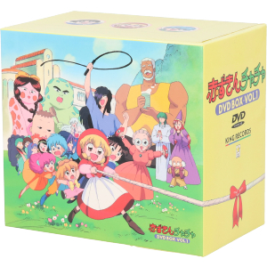 赤ずきんチャチャ DVD-BOX VOL.1