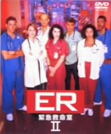 ER 緊急救命室 ＜セカンド＞セット1[Disc1～3]