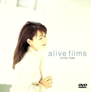 岩男潤子 alive films