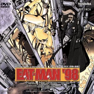 EAT-MAN'98(6)