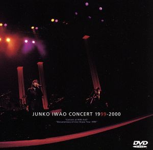Concert 1999～2000&MORE
