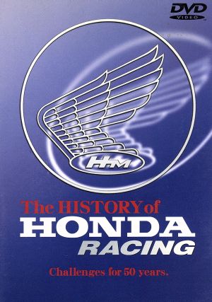 HISTORY of HONDA～challenge for 50 years～