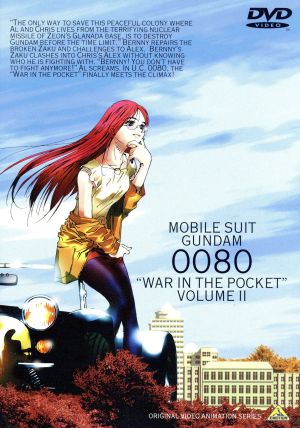 機動戦士ガンダム0080 ポケットの中の戦争 vol.2