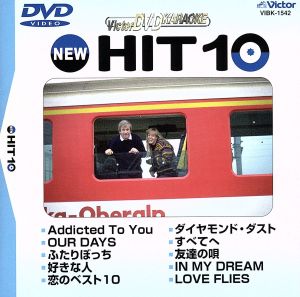 NEW HIT10 42 Addicted To You 他