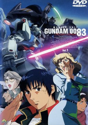 機動戦士ガンダム0083 STARDUST MEMORY vol.1