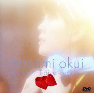 masami okui Live in Hibiya-no cut-('99日比谷野外音楽堂)