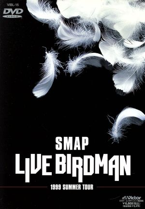 LIVE BIRDMAN 中古DVD・ブルーレイ | ブックオフ公式オンラインストア