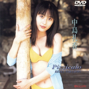 日テレジェニック′99 中島礼香 Pizzicato