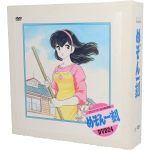 めぞん一刻～TVシリーズ完全収録版DVD 24(BOX)