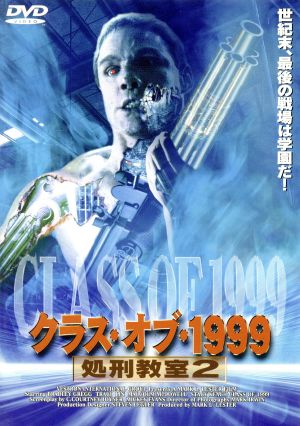 限定SALE本物保証LD クラス・オブ・１９９９ 処刑教室２ 当時物 現品限り 洋画・外国映画