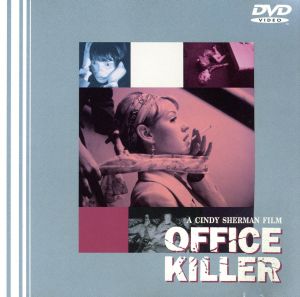 オフィスキラー 中古DVD・ブルーレイ | ブックオフ公式オンラインストア