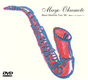 Mayo Okamoto Tour'99～魔法のリングにkissをして～
