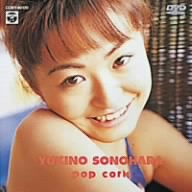 グラビアの美少女 園原佑紀乃 Pop corn