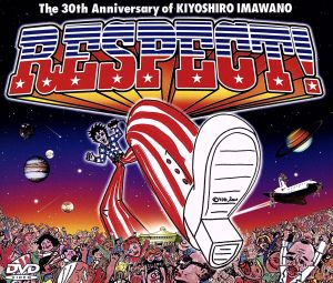 RESPECT！～The 30th Anniversary of KIYOSHIRO IMAWANO