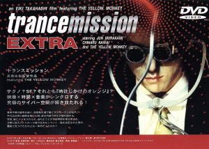trancemission EXTRA・99・