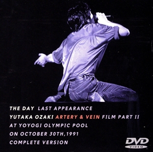 約束の日 LAST APPEARANCE 完全版