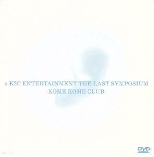 a K2C ENTERTAINMENT THE LAST SYMPOSIUM