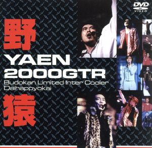 YAEN 2000GTR BUDOKAN