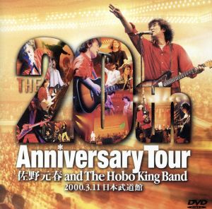 The 20th Anniversary Tour