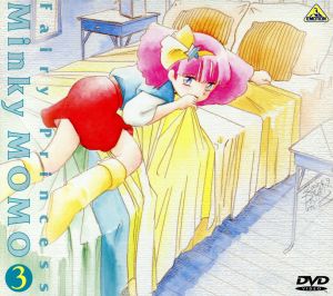 魔法のプリンセス ミンキーモモ DVDメモリアルボックス 3(最終巻)