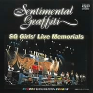 センチメンタルグラフティDVD SG Girls'Concert1998+Song Collection