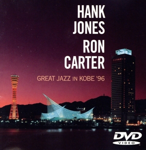 GREAT JAZZ IN KOBE'96