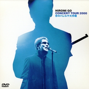 HIROMI GO CONCERT TOUR 2000 恋のハレルヤ大作戦