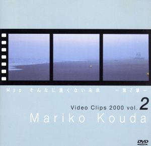 Map そんなに遠くない未来 第2章 Video Clips 2000Vol.2