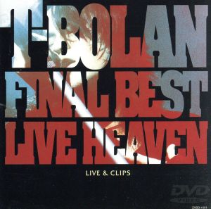 T-BOLAN FINAL BEST LIVE HEAVEN～LIVE&CLIPS～