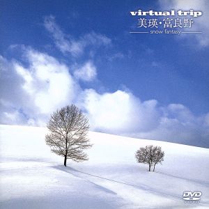 virtual trip 美瑛・富良野-snow fantasy-