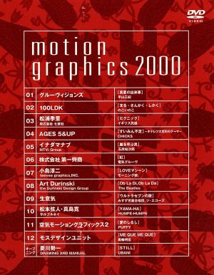 motion graphics 2000