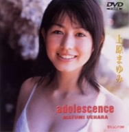 日テレジェニック2000 上原まゆみ「adolescence」