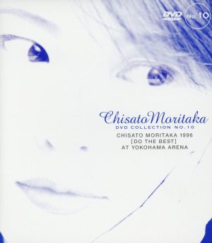 CHISATO MORITAKA 1996〔DO THE BEST〕AT YOKOHAMAARENA