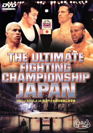 UFC-J 2000.4.14 国立代々木競技場第二体育館