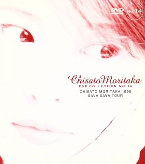 CHISATO MORITAKA 1998 SAVA SAVA TOUR