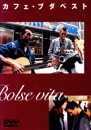 カフェ・ブダペスト