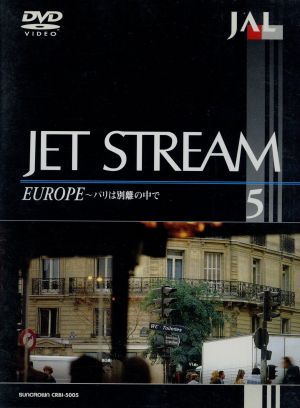 JAL ジェットストリ-ム 5 ヨーロッパ(3)～パリは別離の中で