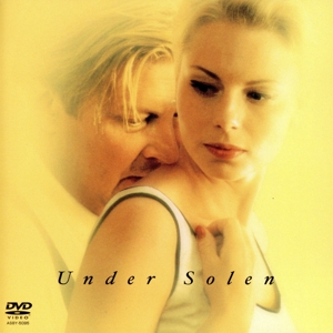 太陽の誘(いざな)い