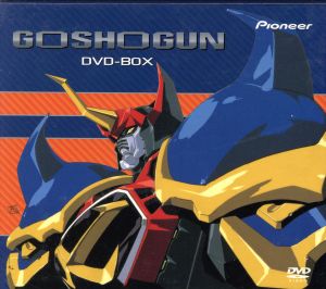 戦国魔神ゴーショーグン DVD-BOX