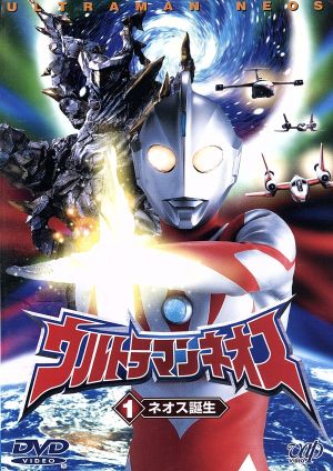 ウルトラマンネオス 1ネオス誕生