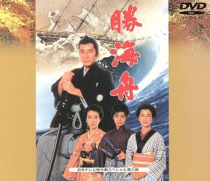 勝海舟 [DVD] p706p5g - www.camdiz.in