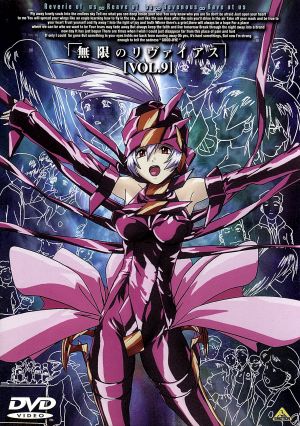 DVDブルーレイ無限のリヴァイアス Vol．1 DVD - www.stpaulsnewarkde.org