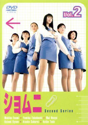 ショムニ2013 DVD全5巻完結セット