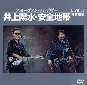 STARDUST RENDEZ-VOUS～井上陽水・安全地帯 LIVE at 神宮球場 新品DVD