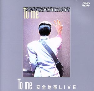 To me 安全地帯LIVE