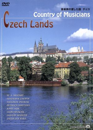 音楽家の愛した国 チェコ 中古DVD・ブルーレイ | ブックオフ公式オンラインストア