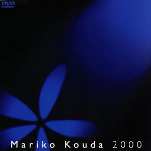 Mariko Kouda 2000 ('00.11.中野サンプラザ)