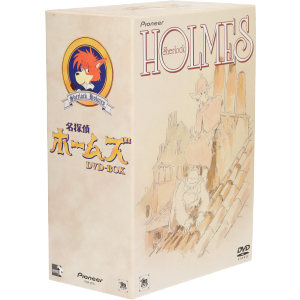 名探偵ホームズ DVD-BOX(初回限定生産) 中古DVD・ブルーレイ | ブック