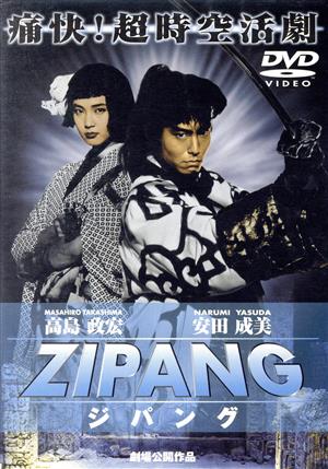 ZIPANG